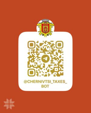 Податки – річ важлива і почесна